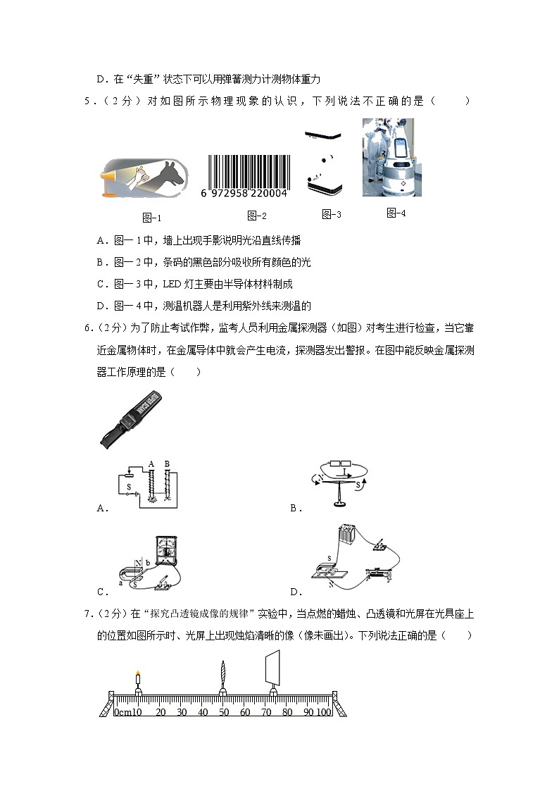 陕西省西安市曲江第三中学2022-2023学年上学期九年级期末物理考试试题（含答案）第2页