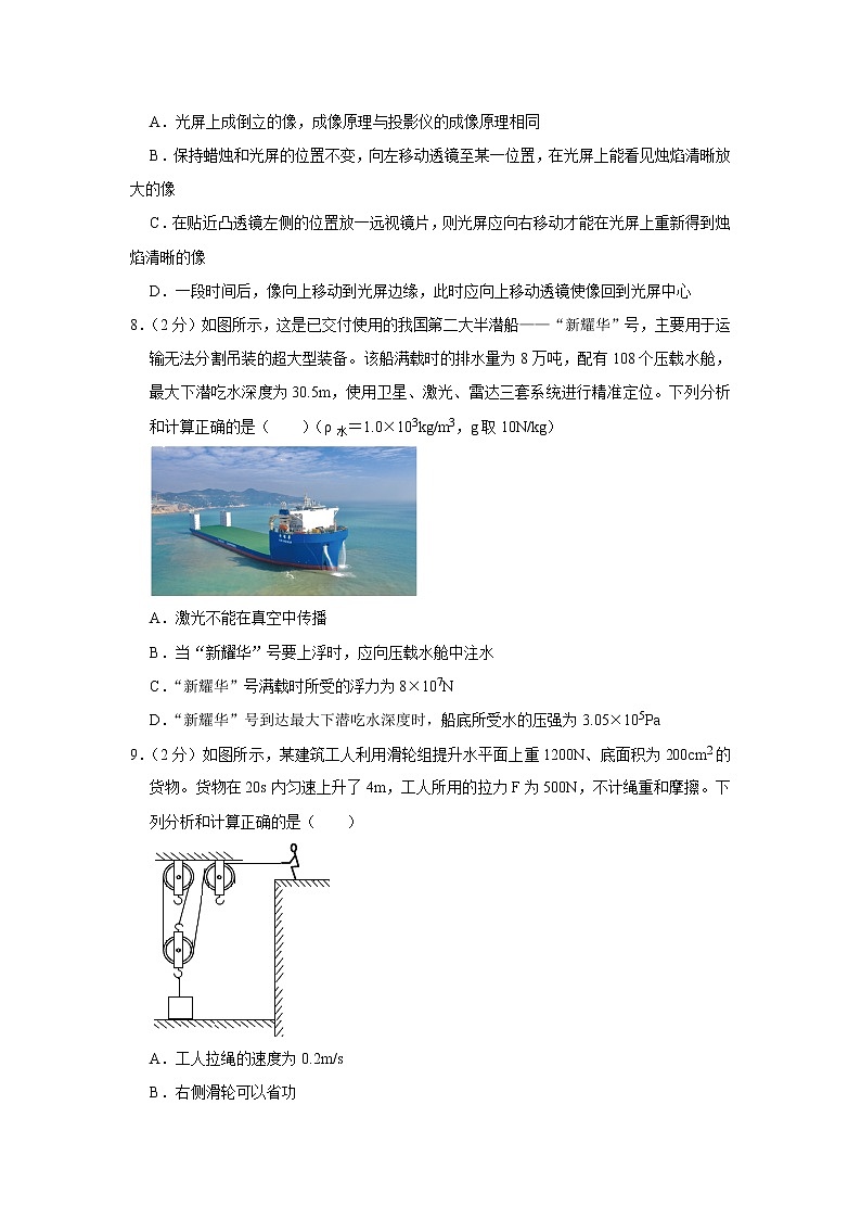 陕西省西安市曲江第三中学2022-2023学年上学期九年级期末物理考试试题（含答案）第3页