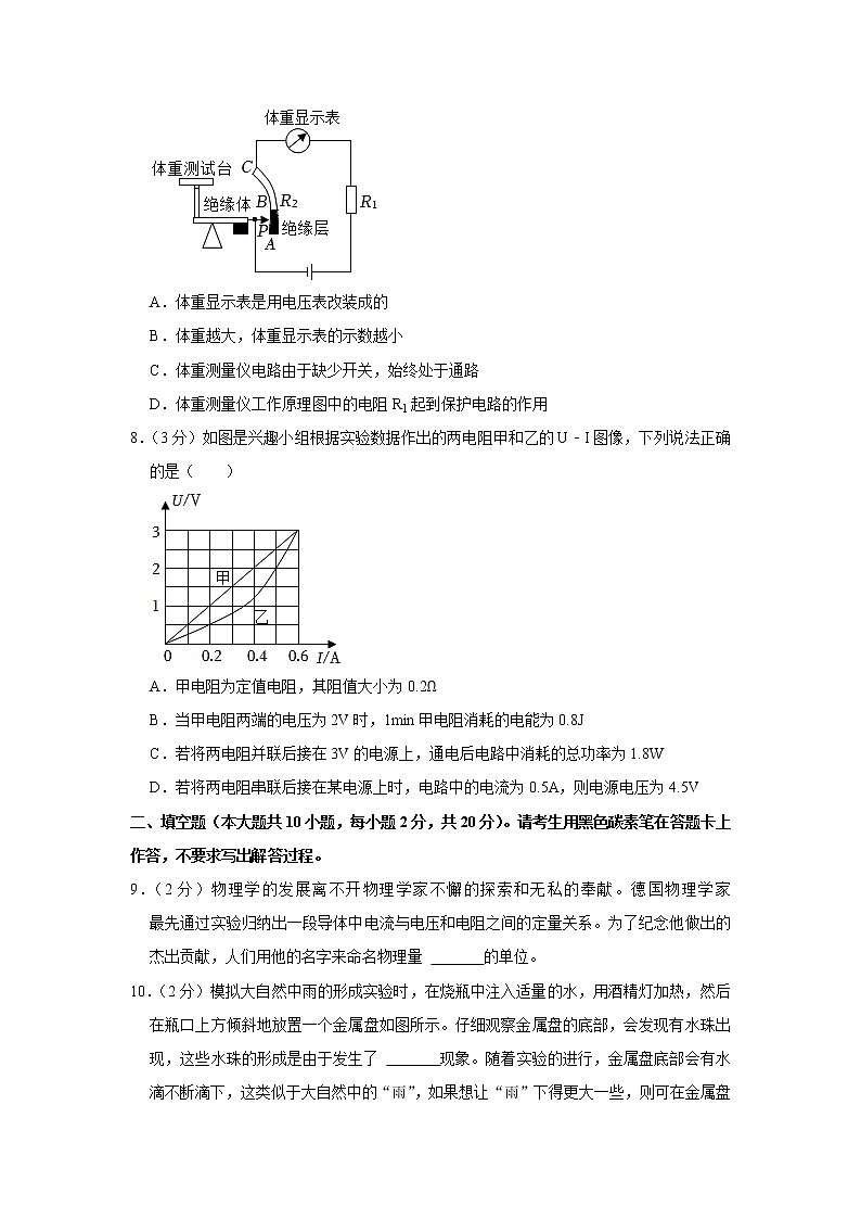 云南省昆明市盘龙区2022-2023学年九年级上学期期末物理试题（含答案）第3页