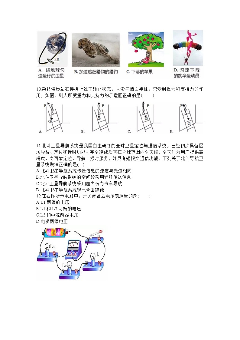 湖南省益阳市2018年中考物理试题（word版，含答案）第2页