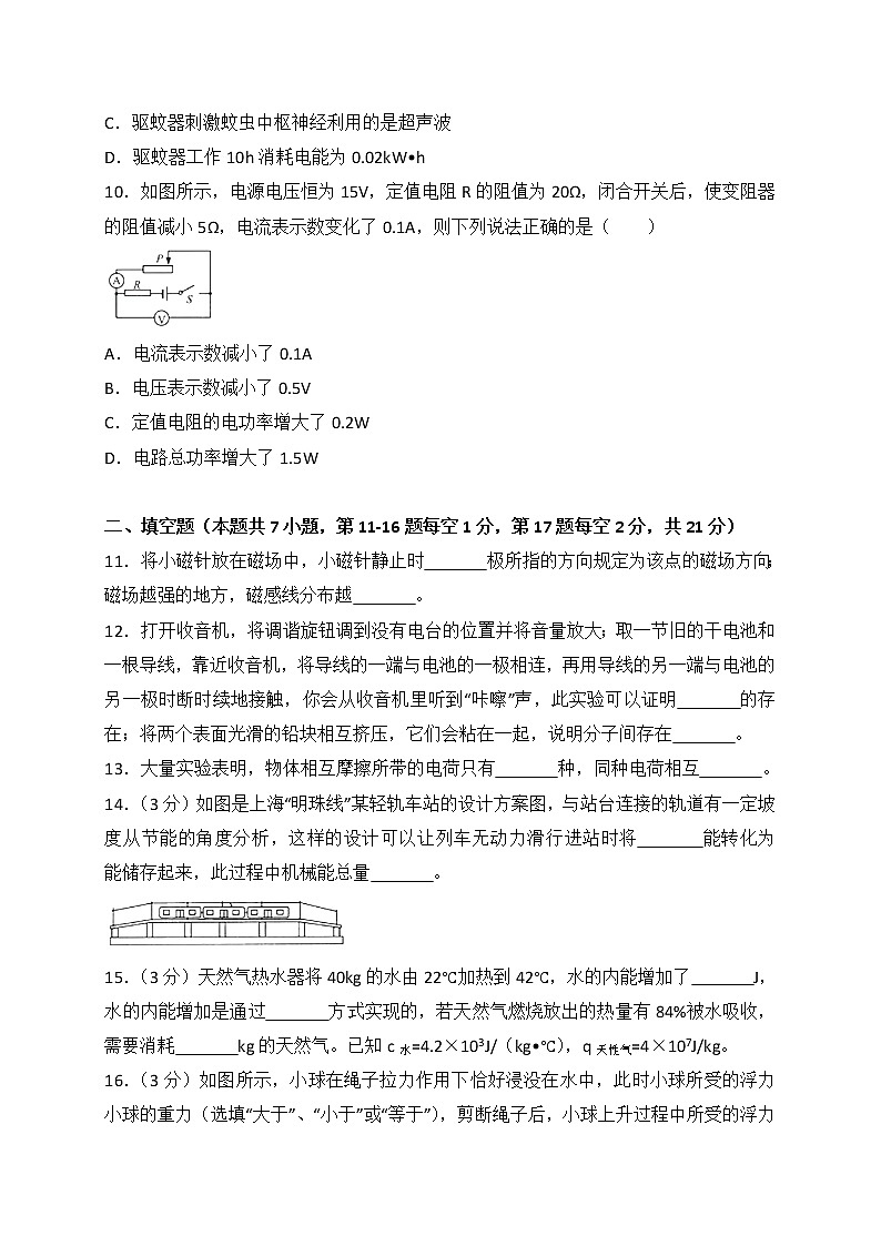 江苏省连云港市2018年中考物理试题（word版，含答案）03