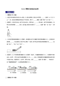 初中物理人教版八年级下册7.1 力一课一练