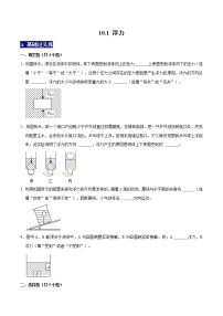 人教版八年级下册7.1 力测试题