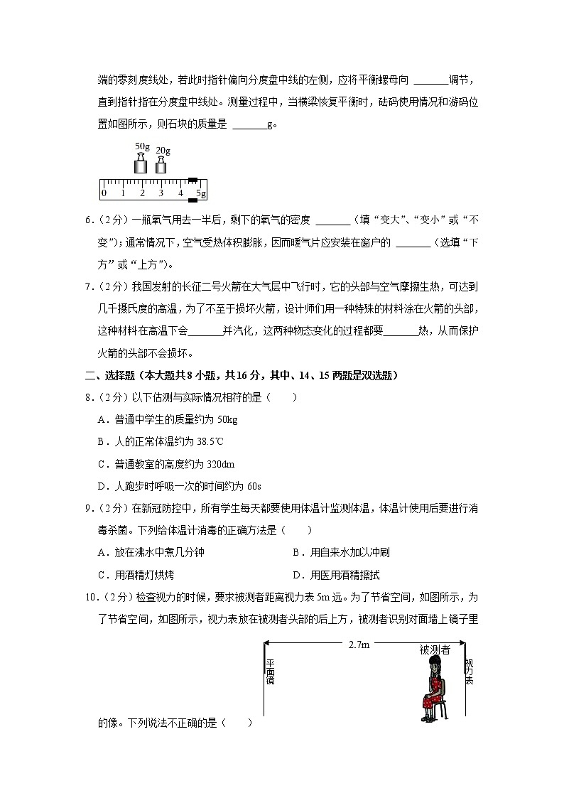 河南省漯河市郾城区2022-2023学年八年级上学期期末物理试题（含答案）02