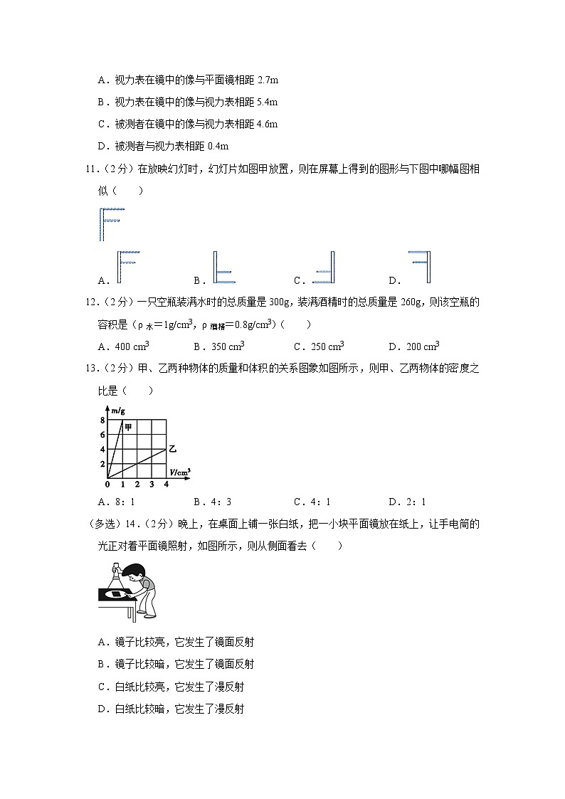 河南省漯河市郾城区2022-2023学年八年级上学期期末物理试题（含答案）03