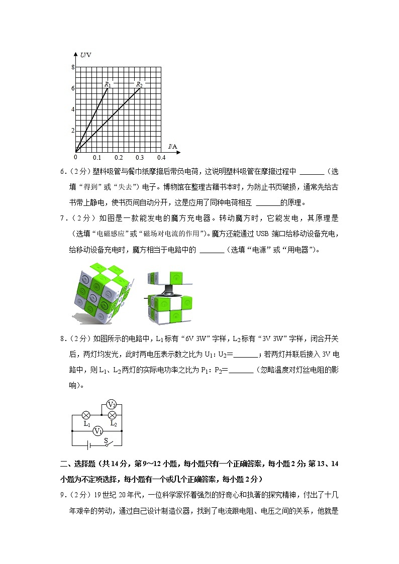 江西省赣州市信丰县2022-2023学年九年级上学期期末物理试题（含答案）02