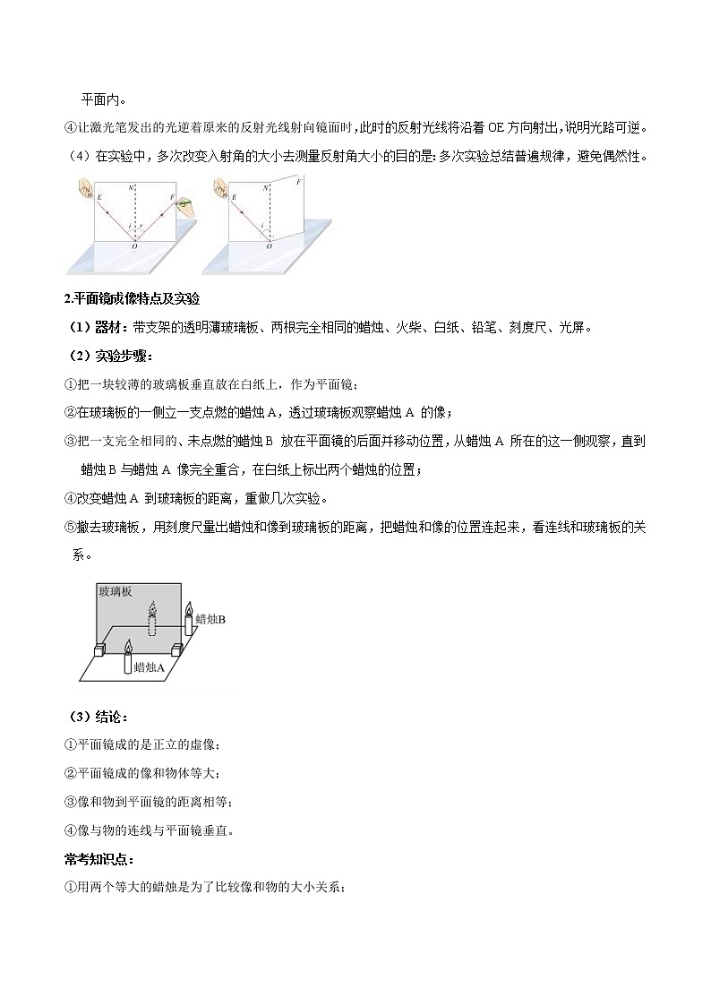 2023年中考物理二轮复习讲与练专题18 光学实验（教师版）第2页