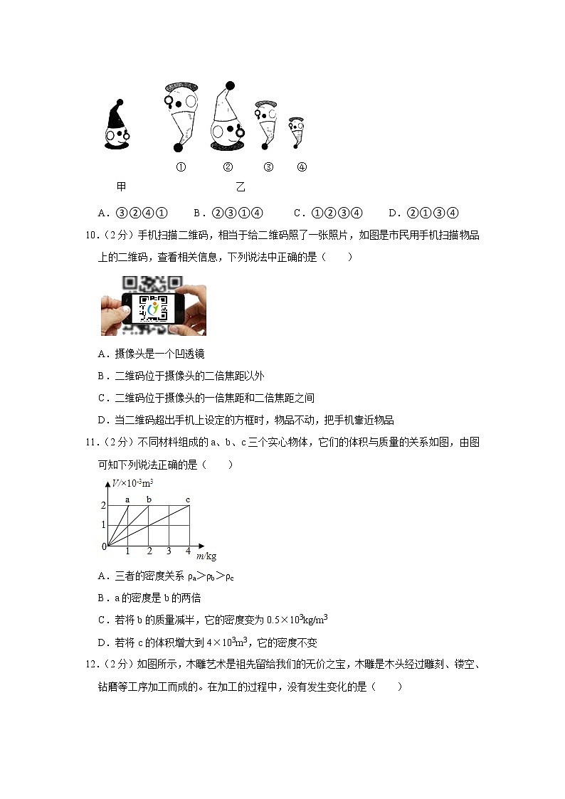 湖北省荆门市沙洋县纪山中学2022-2023学年八年级上学期期末物理试题（含答案）第3页