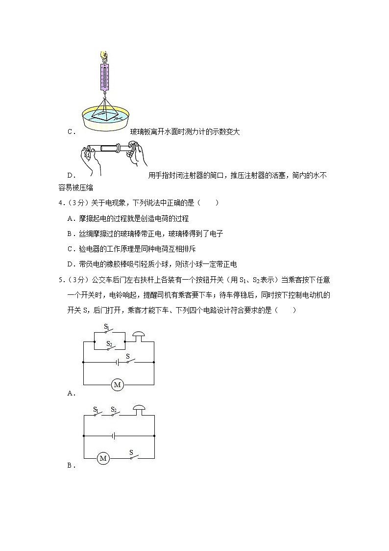 四川省内江市2022-2023学年九年级上学期期末考试物理试题（含答案）第2页