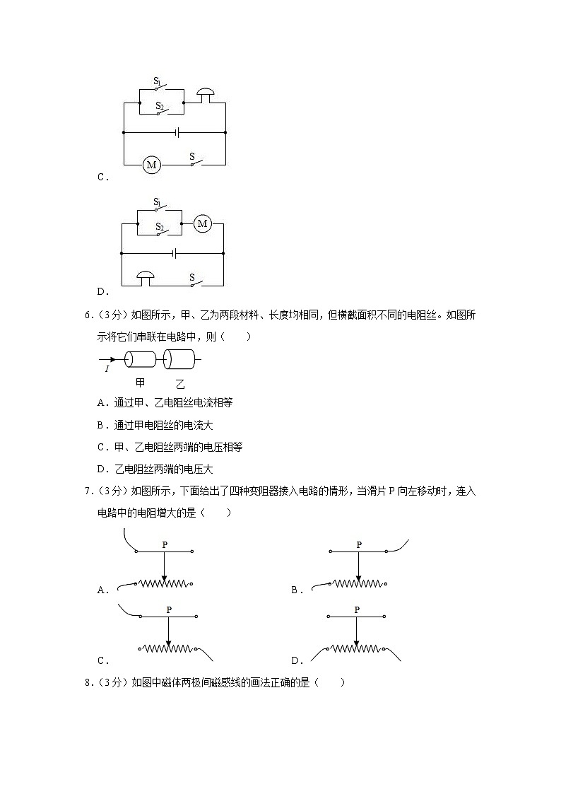 四川省内江市2022-2023学年九年级上学期期末考试物理试题（含答案）第3页