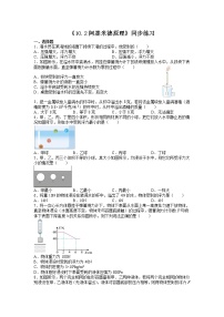 初中物理第十章 浮力10.2 阿基米德原理同步达标检测题