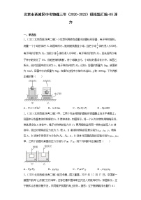 北京市西城区中考物理三年（2020-2022）模拟题汇编-05浮力