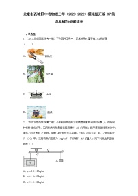 苏科版九年级全册5 机械效率同步测试题