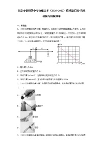 初中物理苏科版九年级全册5 机械效率同步训练题