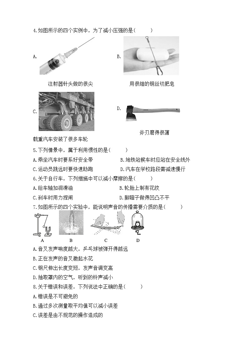 2023年湖南省株洲市初中学业水平考试物理模拟试卷（含答案）02