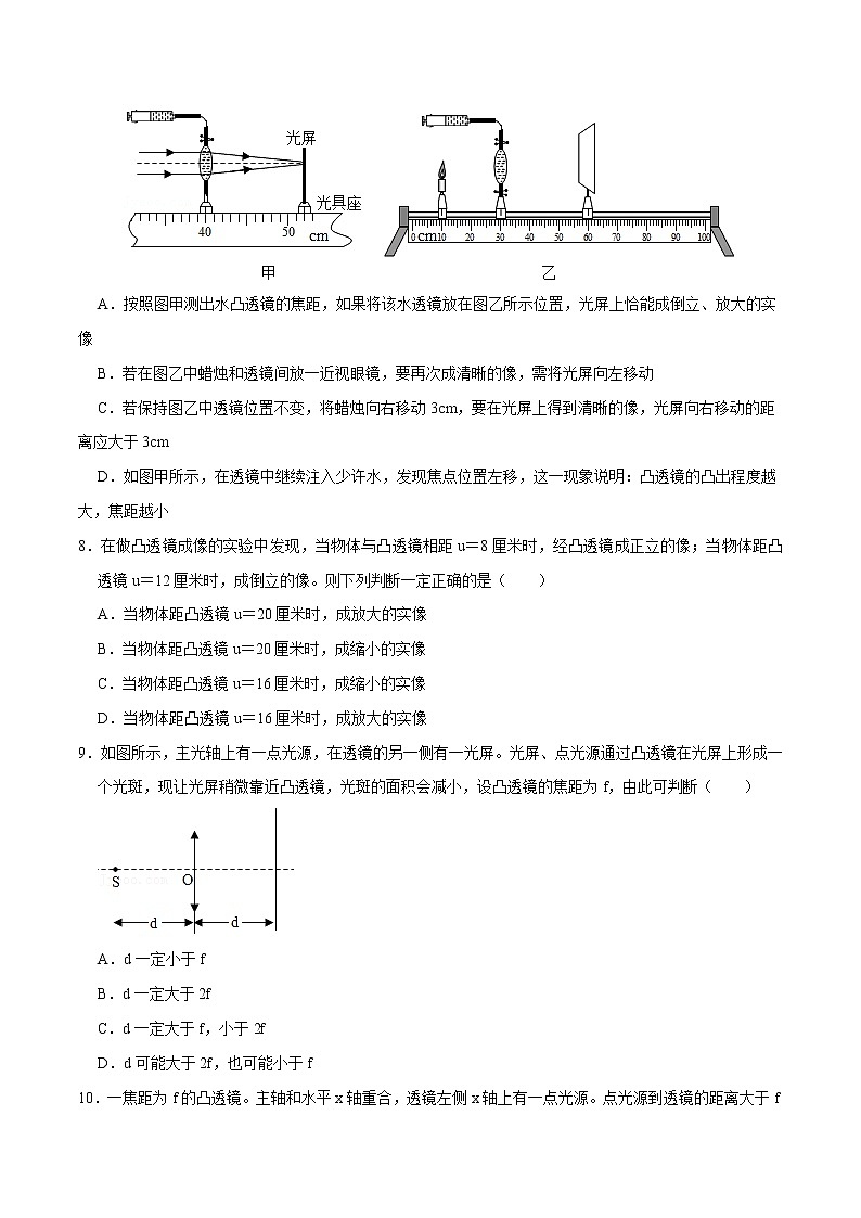 中考物理二轮复习易错点专题8 透镜及其应用 易错题型训练（原卷版）第3页
