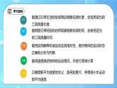 第一章《机械运动》章末复习习题课ppt课件+教学设计+单元检测卷（含参考答案）