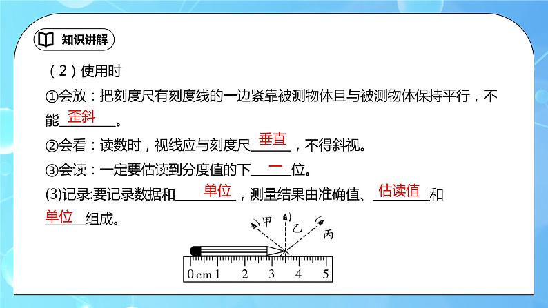第一章《机械运动》章末复习习题课精品课件第5页