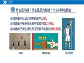 【人教版】九上物理  13.2 内能（课件+同步练习+视频素材）