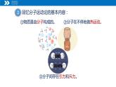【人教版】九上物理  13.2 内能（课件+同步练习+视频素材）