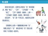 【苏科版】九上物理   11.3 功（课件+内嵌式视频）