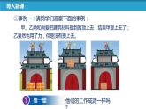 【苏科版】九上物理   11.3 功（课件+内嵌式视频）