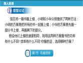【苏科版】九上物理   11.5 机械效率（课件+内嵌式视频）