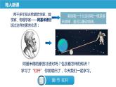 【苏科版】九上物理   11.1 杠杆（课件+内嵌式视频）