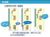 【苏科版】九上物理   11.2 滑轮（课件+内嵌式视频）