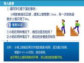 【苏科版】九上物理   11.4 功率（课件+内嵌式视频）