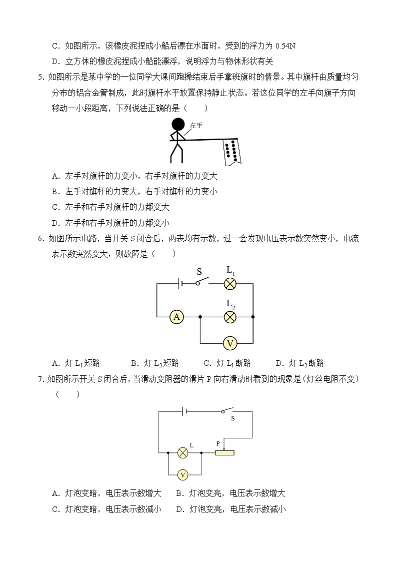 物理人教版9年级下册【期中测试AB卷】·B培优测试(含答案)03