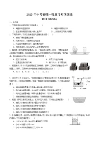 2023年中考物理一轮复习专项训练--压强与浮力