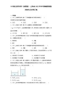 初中沪教版6.1 密度当堂达标检测题