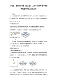 教科版九年级上册2 电路课时练习