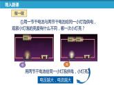 【苏科版】九上物理   14.3 欧姆定律（课件+内嵌式视频）