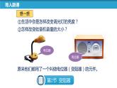 【苏科版】九上物理   14.2 变阻器（课件+内嵌式视频）