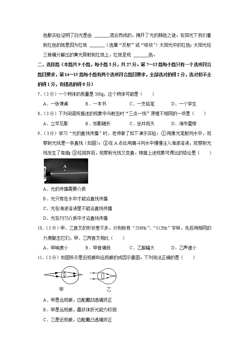 河南省三门峡市渑池县2022-2023学年八年级上学期期末物理试题（含答案）第2页