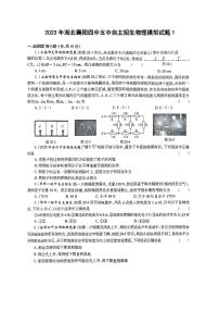 2023年湖北襄阳四中五中自主招生物理模拟试题