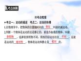 中考物理复习第6讲机械运动长度和时间的测量课件