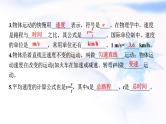 中考物理复习第6讲机械运动长度和时间的测量课件
