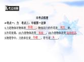 中考物理复习第7讲力运动和力课件