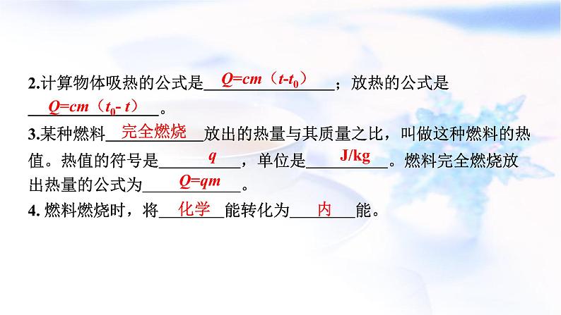 中考物理复习第14讲比热容热值课件05