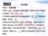 中考物理复习第22讲信息的传递能源与可持续发展能量守恒课件PPT