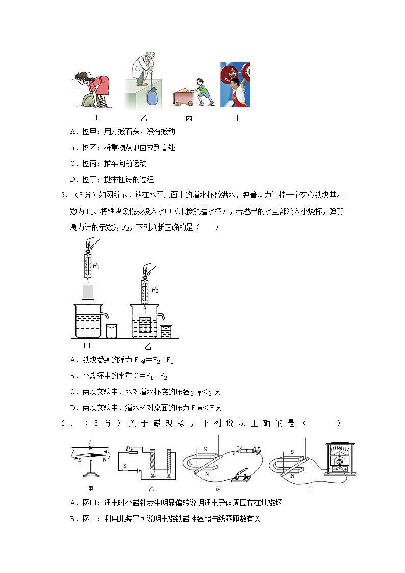 2022年甘肃省兰州市中考物理试卷含答案02
