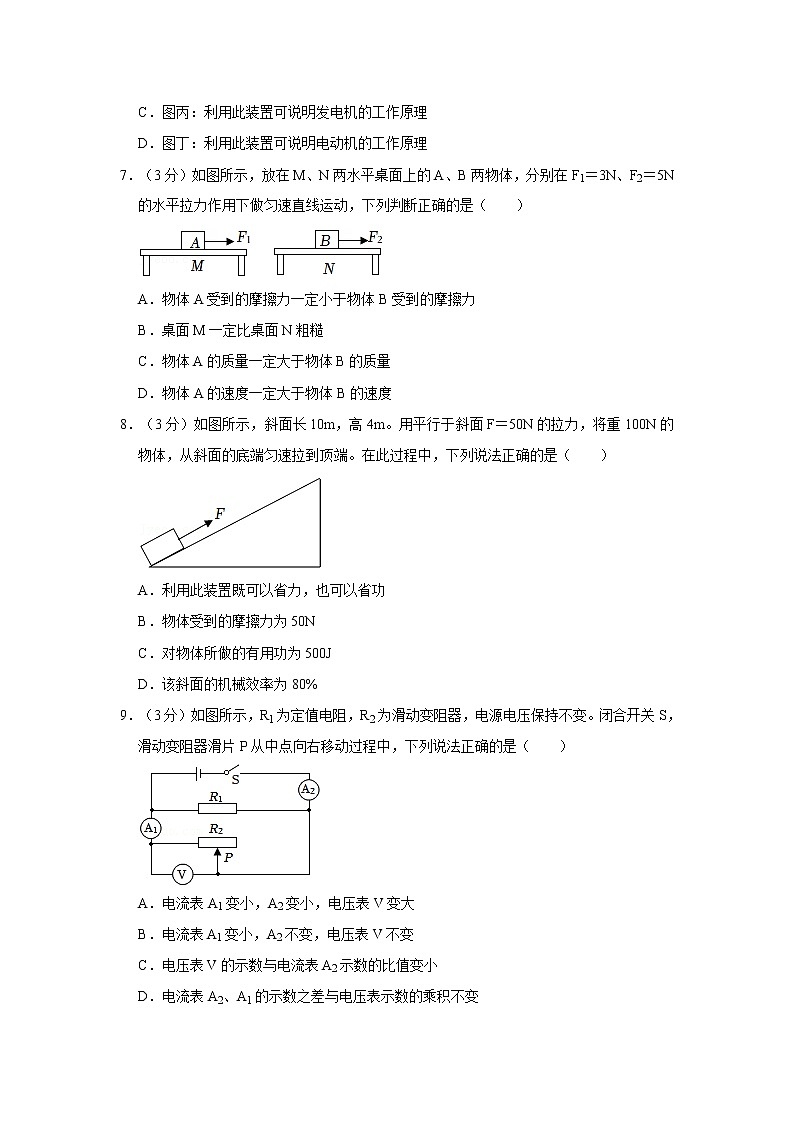 2022年甘肃省兰州市中考物理试卷含答案03