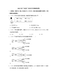 2022年广东省广州市中考物理试卷含答案