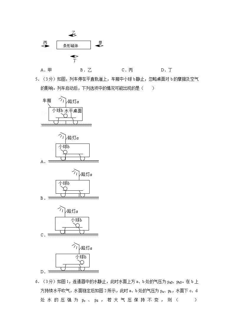 2022年广东省广州市中考物理试卷含答案第2页
