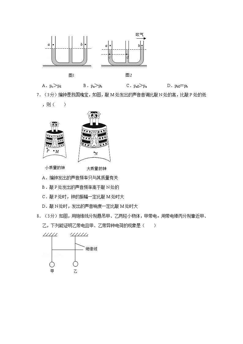2022年广东省广州市中考物理试卷含答案第3页