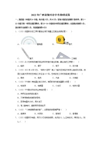 2022年广西省柳州市中考物理试卷含答案