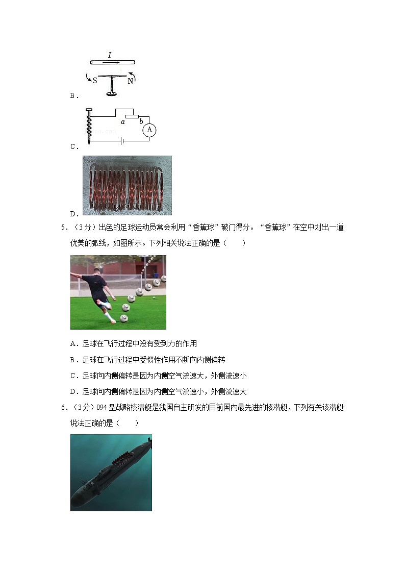 2022年贵州省遵义市中考物理试卷含答案第2页